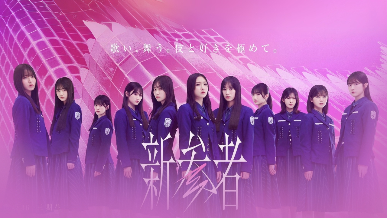 Sakurazaka46 3-kisei Shinzanmono LIVE at THEATER MILANO-Za